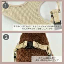 Solgra ナチュラルニットハーネス - サムネイル10